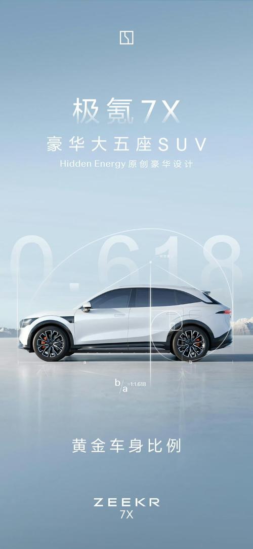 广州324雪佛兰的品牌故事与传播，极氪X紧凑型SUV的时尚与科技